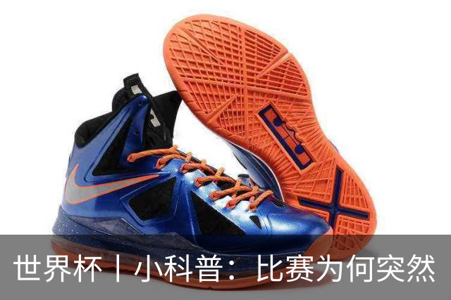 世界杯丨小科普：比赛为何突然“暂停喝水”?